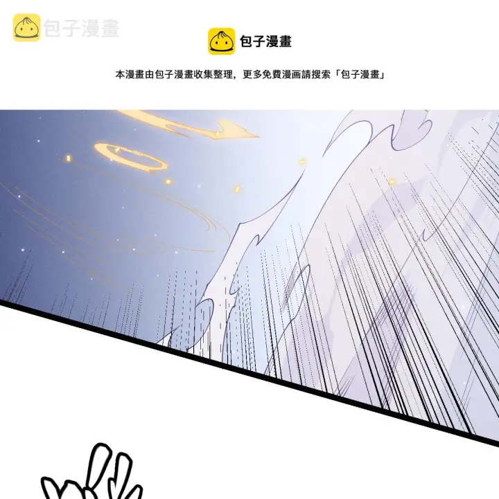 《我来自游戏》第80话 未曾忘记的挑战！图113