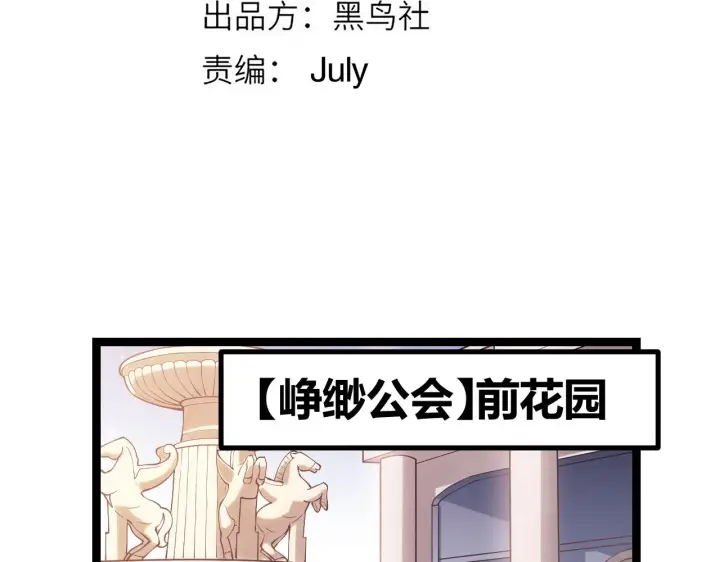 《我来自游戏》第80话 未曾忘记的挑战！图12