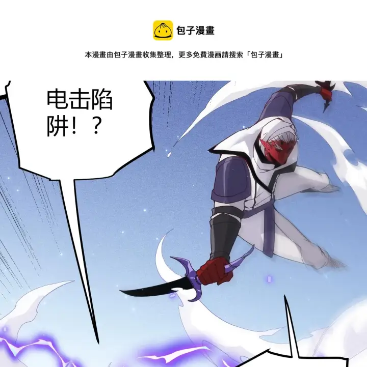 《我来自游戏》第80话 未曾忘记的挑战！图129