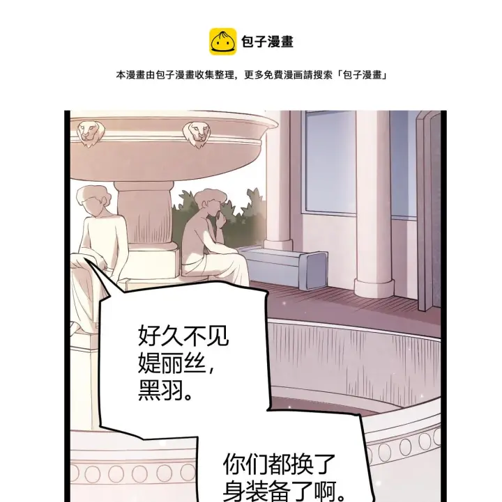 《我来自游戏》第80话 未曾忘记的挑战！图13