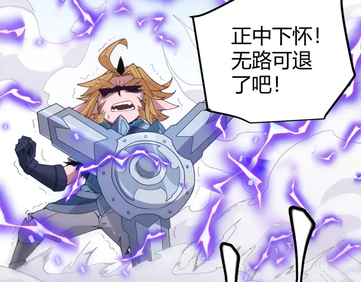 《我来自游戏》第80话 未曾忘记的挑战！图130
