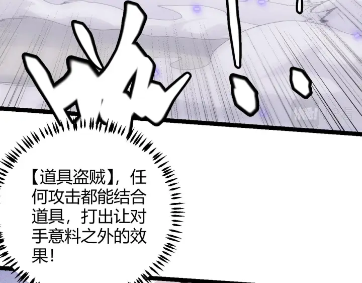 《我来自游戏》第80话 未曾忘记的挑战！图131