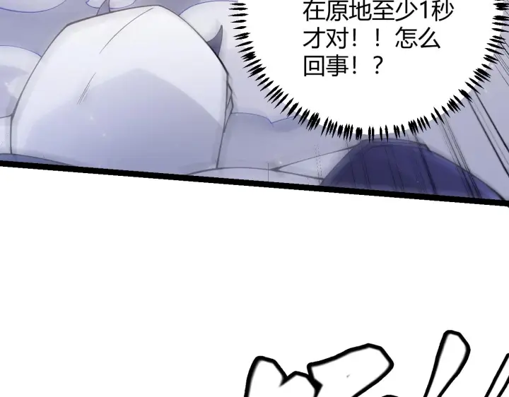 《我来自游戏》第80话 未曾忘记的挑战！图140