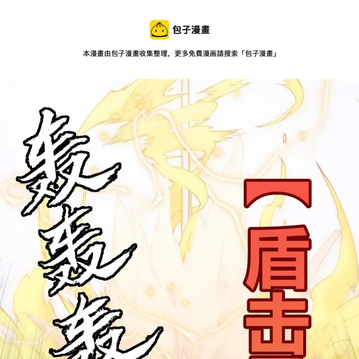《我来自游戏》第80话 未曾忘记的挑战！图145