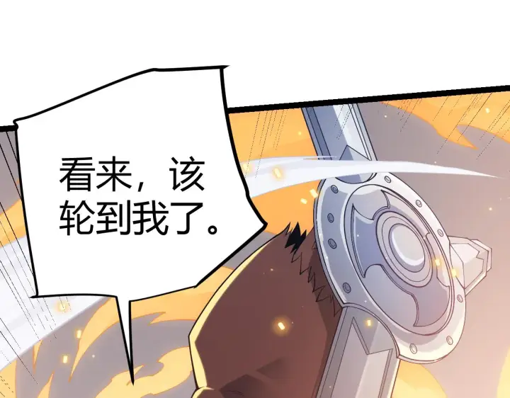 《我来自游戏》第80话 未曾忘记的挑战！图147