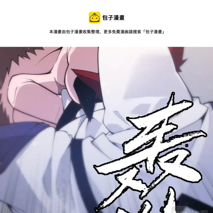 《我来自游戏》第80话 未曾忘记的挑战！图149