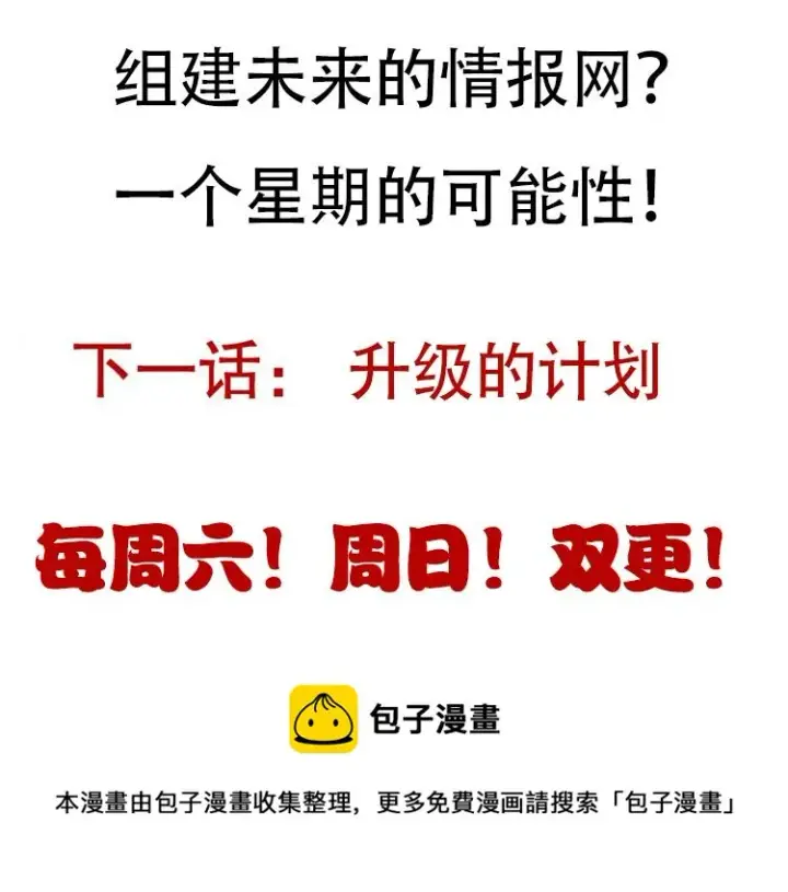《我来自游戏》第80话 未曾忘记的挑战！图153