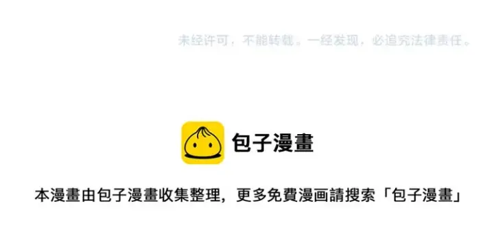 《我来自游戏》第80话 未曾忘记的挑战！图154