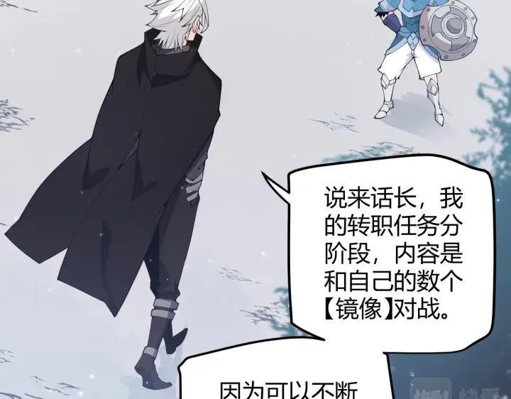 《我来自游戏》第80话 未曾忘记的挑战！图16