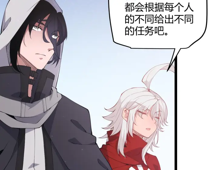 《我来自游戏》第80话 未曾忘记的挑战！图18