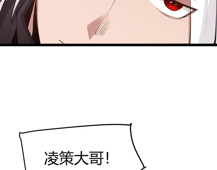 《我来自游戏》第80话 未曾忘记的挑战！图2