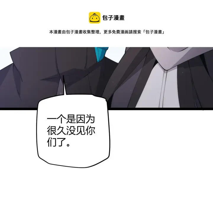 《我来自游戏》第80话 未曾忘记的挑战！图21