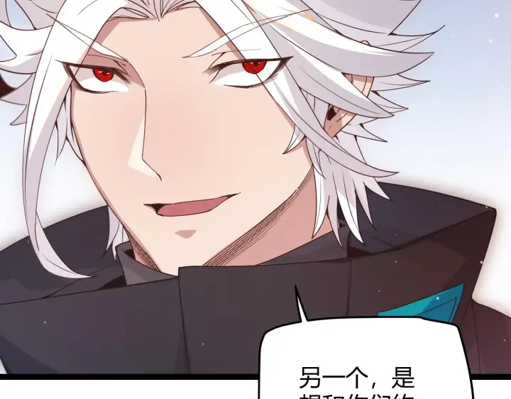 《我来自游戏》第80话 未曾忘记的挑战！图24