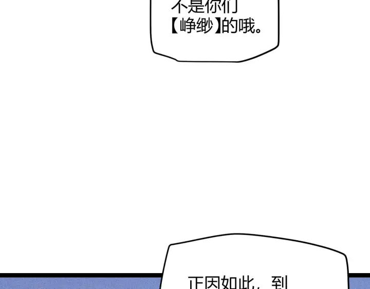 《我来自游戏》第80话 未曾忘记的挑战！图27