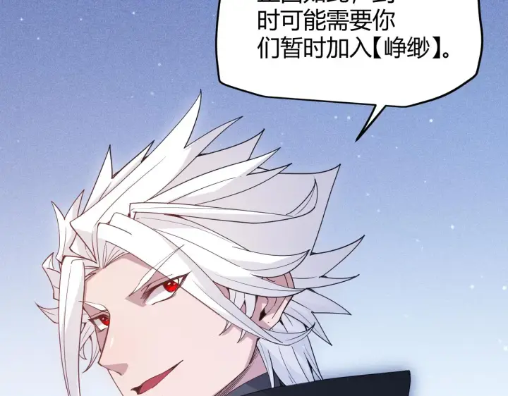 《我来自游戏》第80话 未曾忘记的挑战！图28