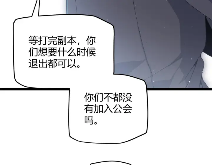 《我来自游戏》第80话 未曾忘记的挑战！图30