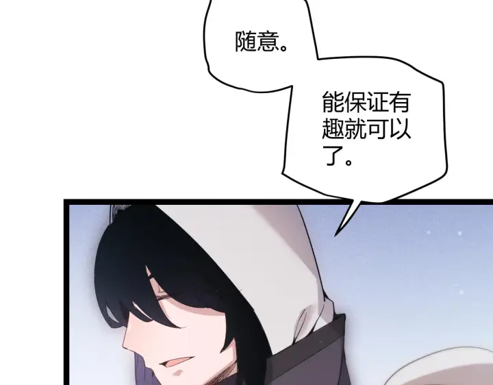 《我来自游戏》第80话 未曾忘记的挑战！图31