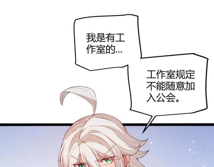 《我来自游戏》第80话 未曾忘记的挑战！图34