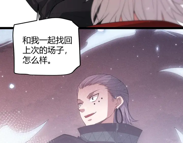 《我来自游戏》第80话 未曾忘记的挑战！图38