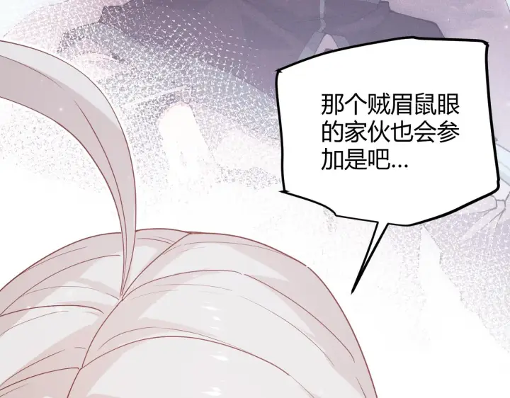 《我来自游戏》第80话 未曾忘记的挑战！图39