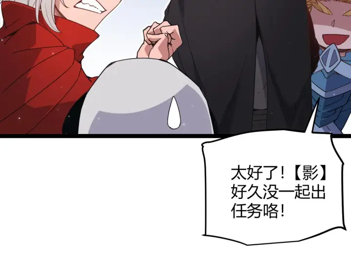 《我来自游戏》第80话 未曾忘记的挑战！图42