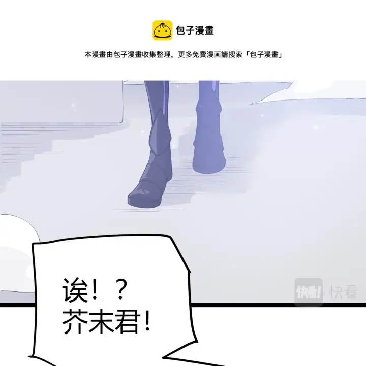 《我来自游戏》第80话 未曾忘记的挑战！图53