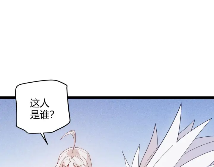 《我来自游戏》第80话 未曾忘记的挑战！图59