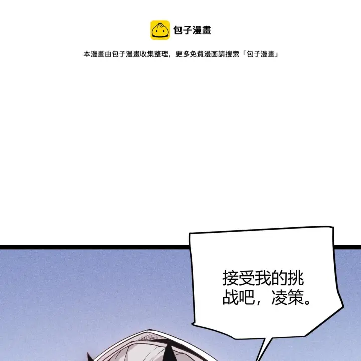 《我来自游戏》第80话 未曾忘记的挑战！图61