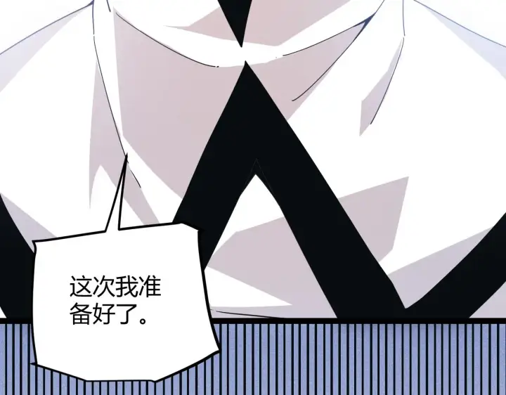 《我来自游戏》第80话 未曾忘记的挑战！图63