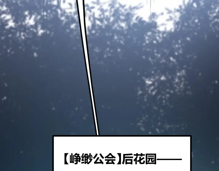 《我来自游戏》第80话 未曾忘记的挑战！图66