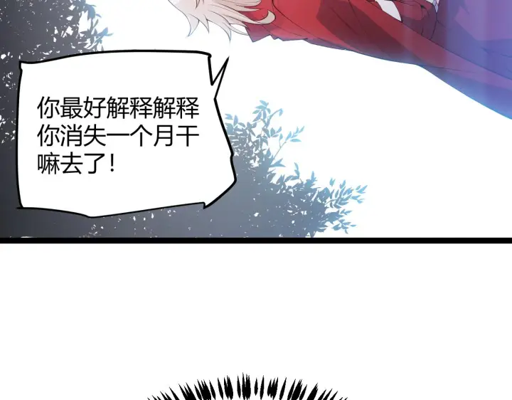 《我来自游戏》第80话 未曾忘记的挑战！图7