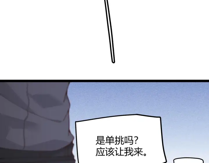 《我来自游戏》第80话 未曾忘记的挑战！图71