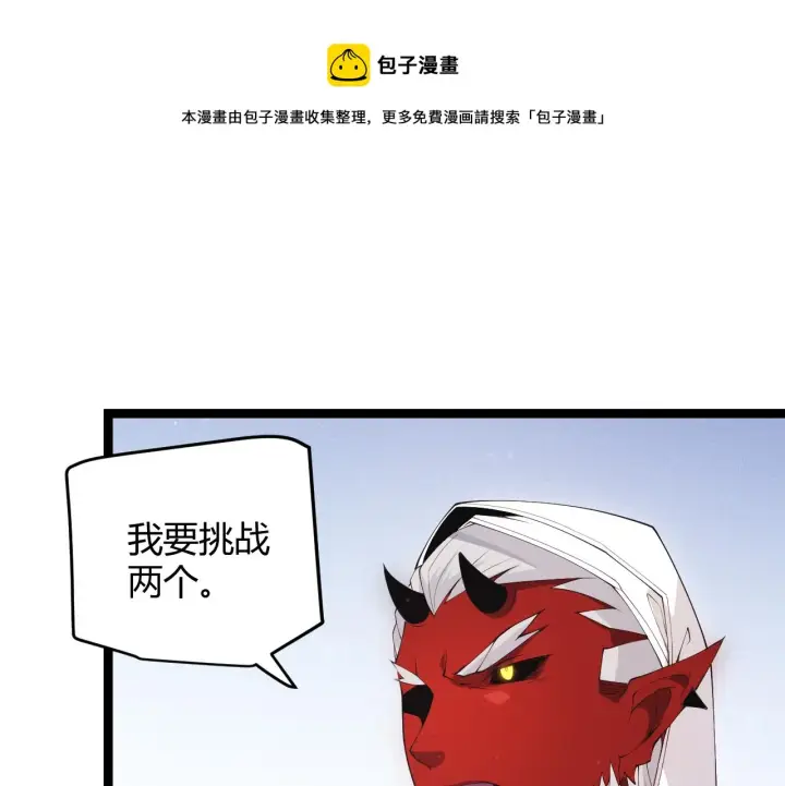 《我来自游戏》第80话 未曾忘记的挑战！图81