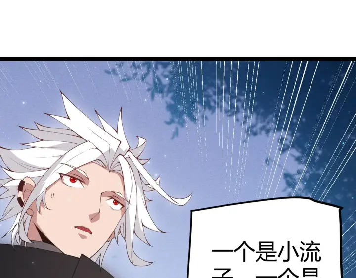 《我来自游戏》第80话 未曾忘记的挑战！图83