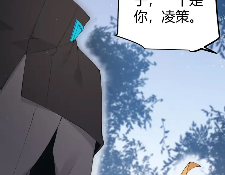 《我来自游戏》第80话 未曾忘记的挑战！图84