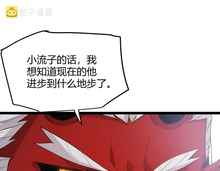 《我来自游戏》第80话 未曾忘记的挑战！图88