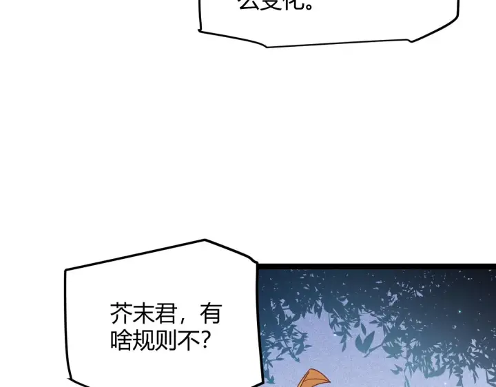 《我来自游戏》第80话 未曾忘记的挑战！图90