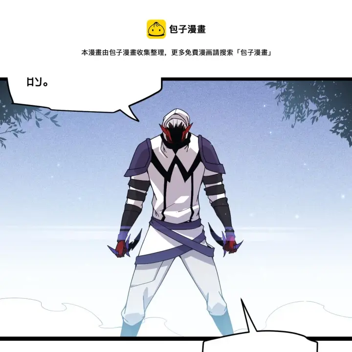 《我来自游戏》第80话 未曾忘记的挑战！图93