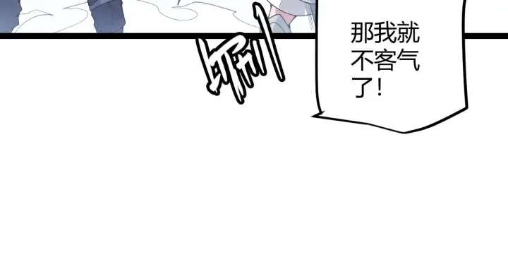 《我来自游戏》第80话 未曾忘记的挑战！图96