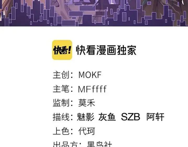 《我来自游戏》第九话 暗响森林，涌动的内外！图10