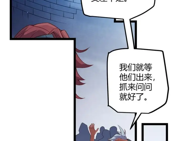 《我来自游戏》第九话 暗响森林，涌动的内外！图104
