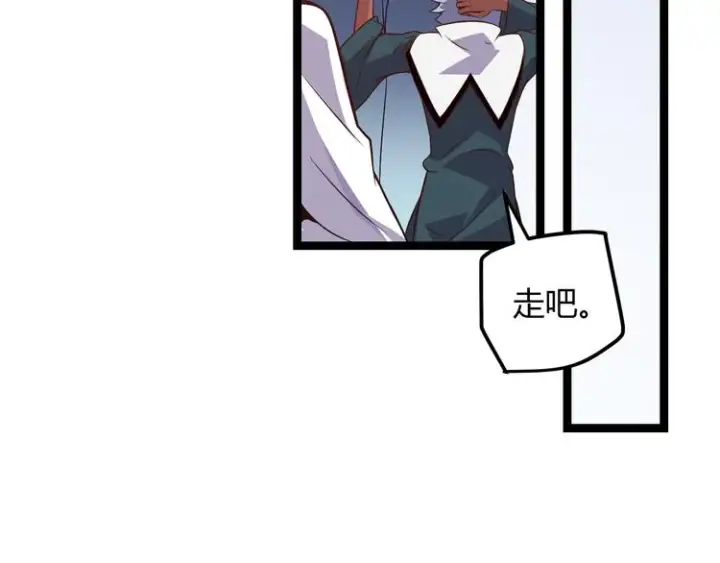 《我来自游戏》第九话 暗响森林，涌动的内外！图105