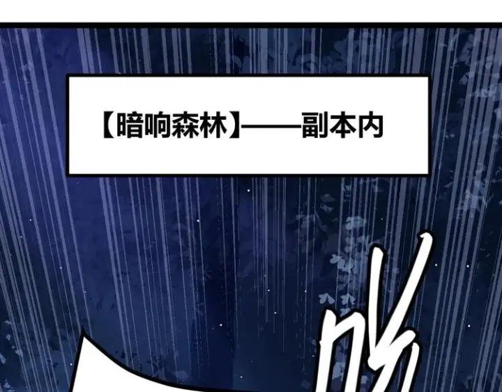 《我来自游戏》第九话 暗响森林，涌动的内外！图107