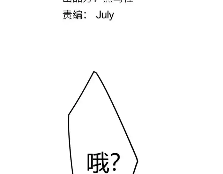《我来自游戏》第九话 暗响森林，涌动的内外！图11