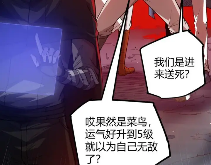 《我来自游戏》第九话 暗响森林，涌动的内外！图112