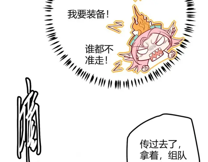 《我来自游戏》第九话 暗响森林，涌动的内外！图118