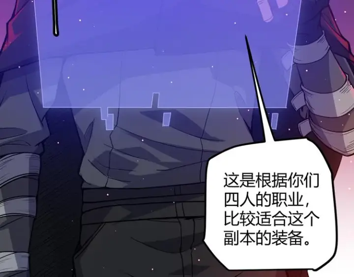 《我来自游戏》第九话 暗响森林，涌动的内外！图120