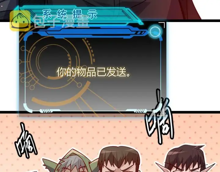《我来自游戏》第九话 暗响森林，涌动的内外！图121