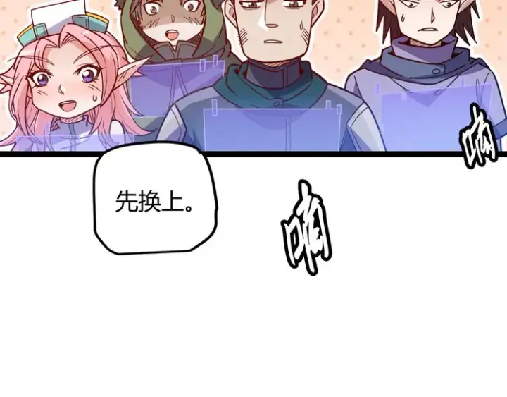 《我来自游戏》第九话 暗响森林，涌动的内外！图122