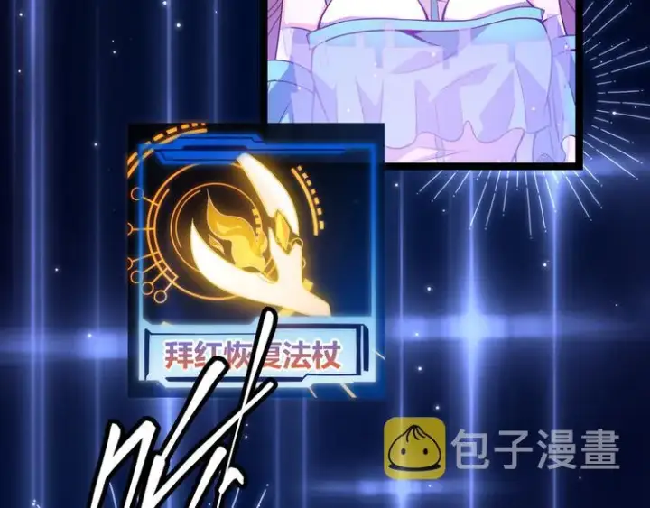 《我来自游戏》第九话 暗响森林，涌动的内外！图127
